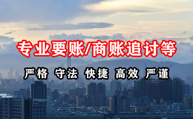 霍城收账公司